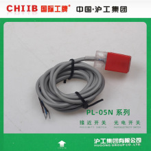 沪工集团 接近开关 PL-05N 国际工牌 传感器 NPN三线常开12V 24V