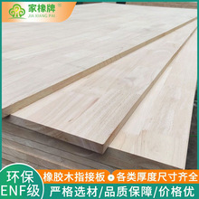 泰国橡胶木指接板17AA装饰橡胶实木板 家具实木板 板材木材批发