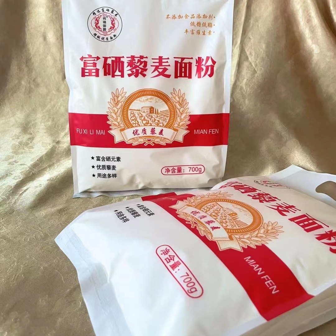 藜麦面粉700g家用小麦粉五谷杂粮粉家用代餐面食小麦面粉积分兑换