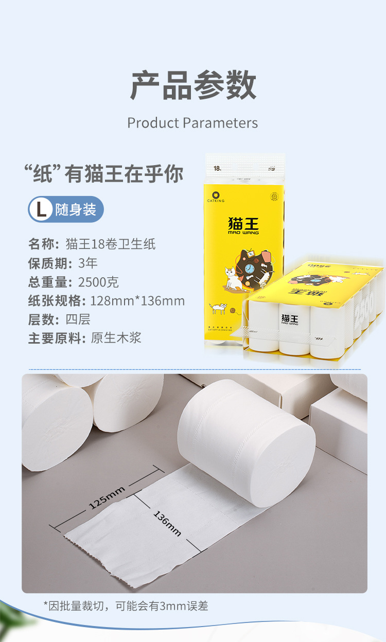 猫王卫生纸大克重五斤18卷厕纸家庭装纸巾2500克-阿里巴巴