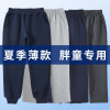 summer School trousers Boy blue Sports pants Easy children grey Straight pants Navy Blue school uniform trousers