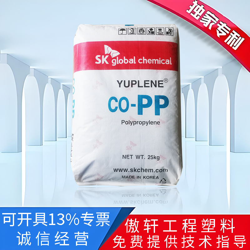 pp 韩国sk r370y 高流动 高光泽 包装容器 浅蓝高透明 聚丙烯材料