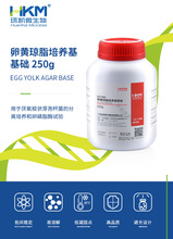 广东环凯生物卵黄琼脂培养基基础250g 厂家直销官方企业店铺