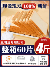 三明治面包片商用摆摊烧烤材料切片白吐司早餐面包片原味全麦