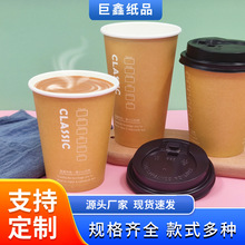 一次性咖啡杯单层纸杯现货批发隔热防烫中空杯加厚牛皮纸热饮杯可