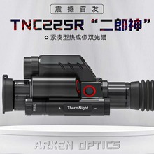 ARKEN阿肯TNC225R二郎神红外热成像夜视热瞄三光一体测距昼夜两用