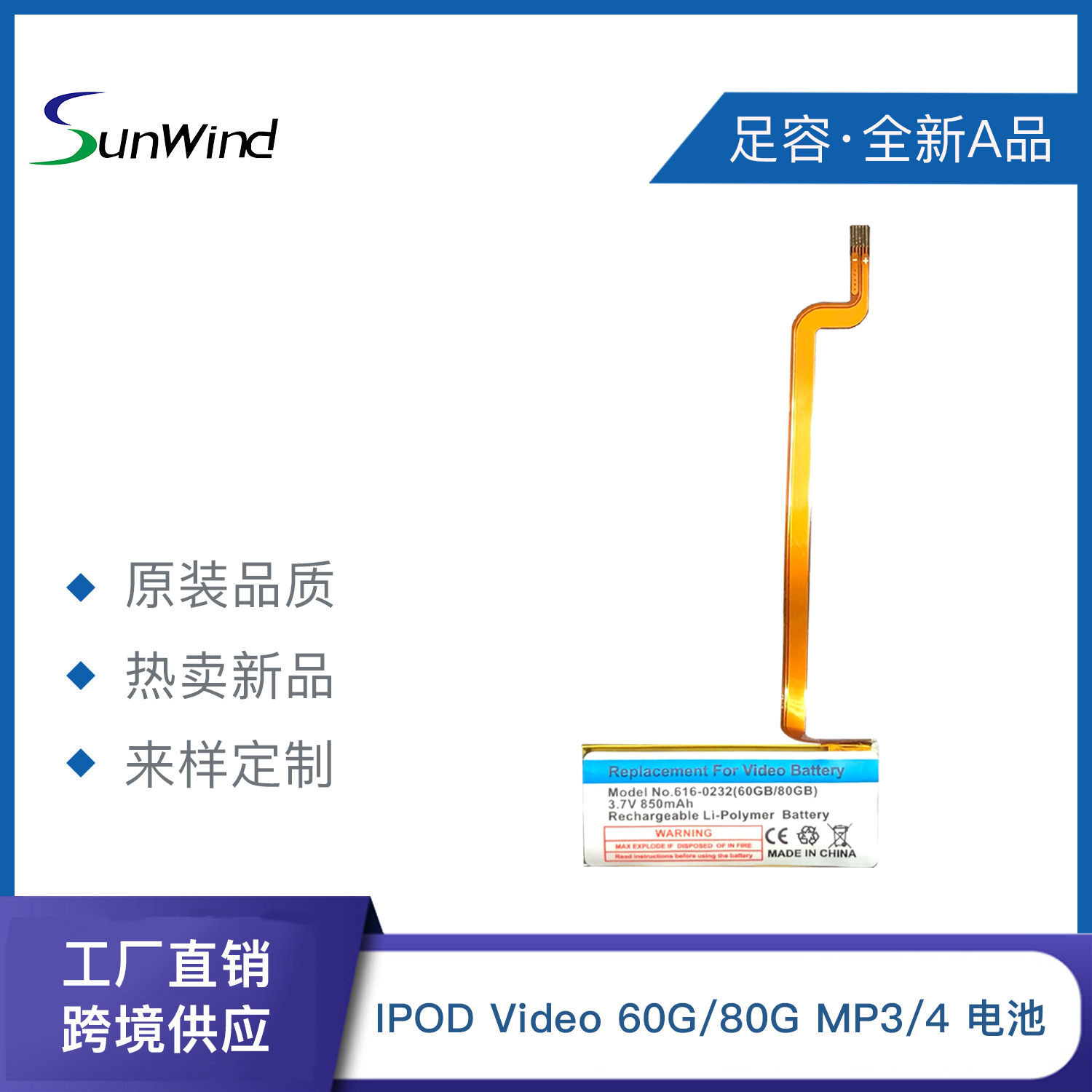 适用IPOD video 30GB 薄机器 全新内置锂电池850mah mp3/4电池