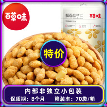 百草味蟹香瓜子仁100g（箱装率：70袋/箱）清香酥脆休闲零食小吃