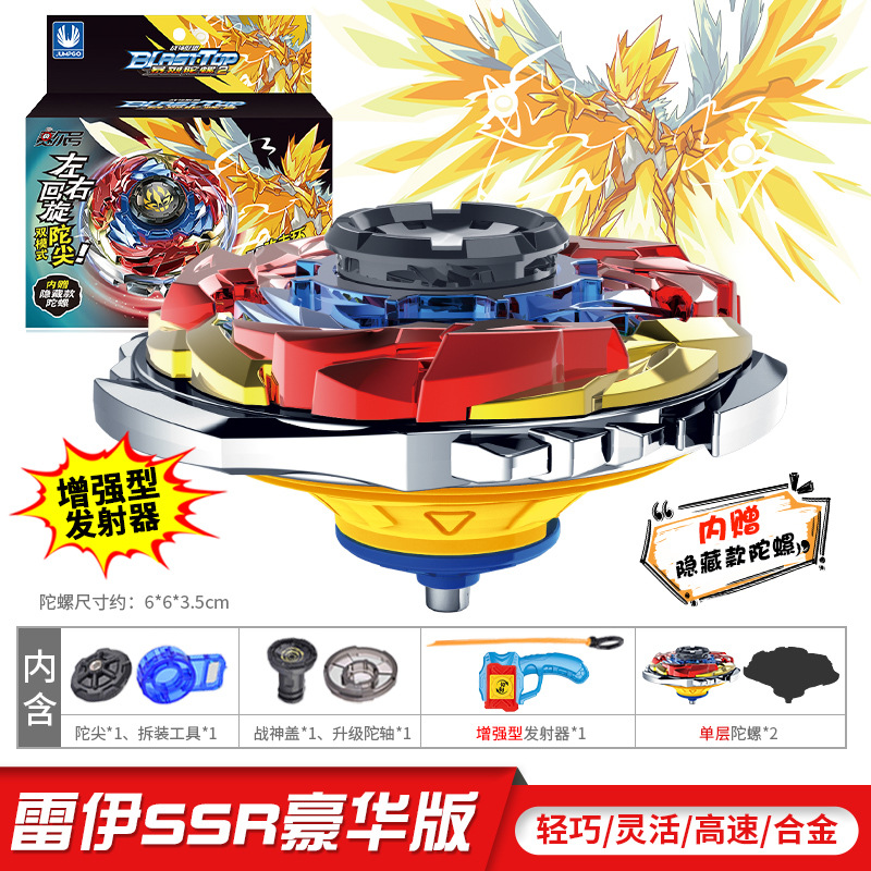 战神联盟赛尔号暴烈陀螺2双层合金拉条手柄发射坨螺盖亚雷伊男孩