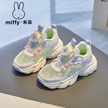 Miffy米菲女童鞋子2023夏季新款镂空旋转扣透气运动鞋儿童老爹鞋