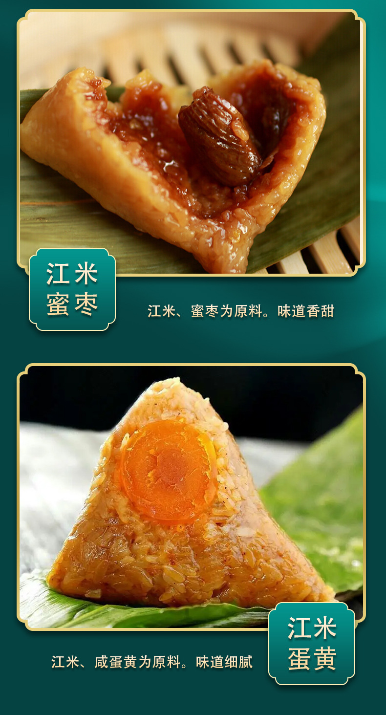 手工制作多口味八宝粽子 甜咸板栗肉粽 真空独立包装端午粽子批发