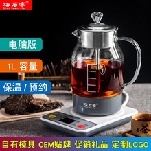 蒸汽煮茶器全自动家用烧热水养生壶小型智能保温玻璃电煮黑茶壶1L