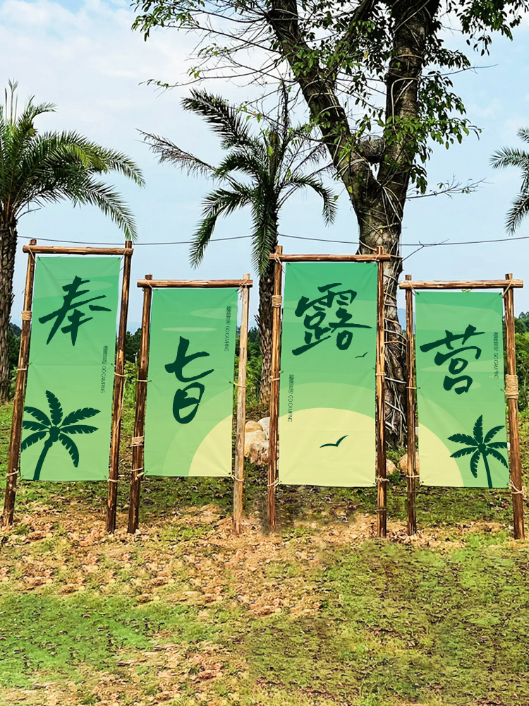 小红书同款户外露营挂布网红打卡背景布民宿野营野餐氛围感布置布