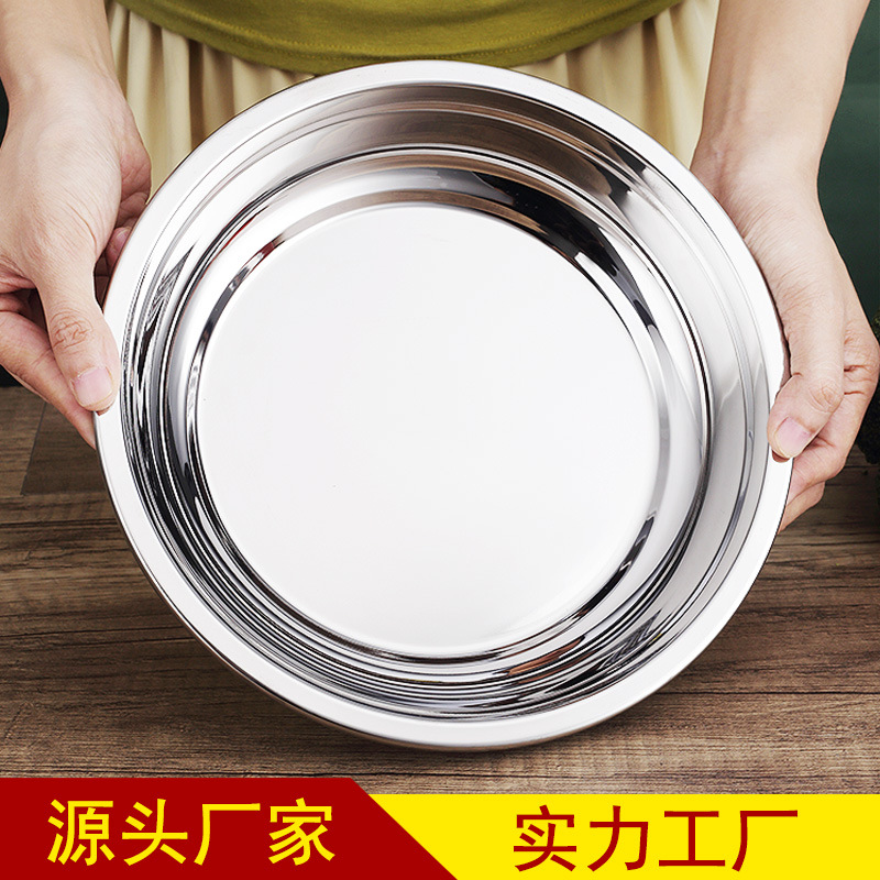 304不锈钢盘子食品级特厚圆形深盘家用碟子加厚鱼盘菜盘外贸跨境