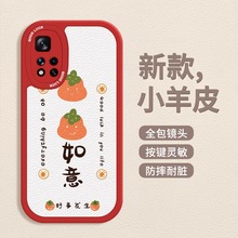 适用红米note11pro手机壳note10小羊皮note11网红女新款Redmi硅胶