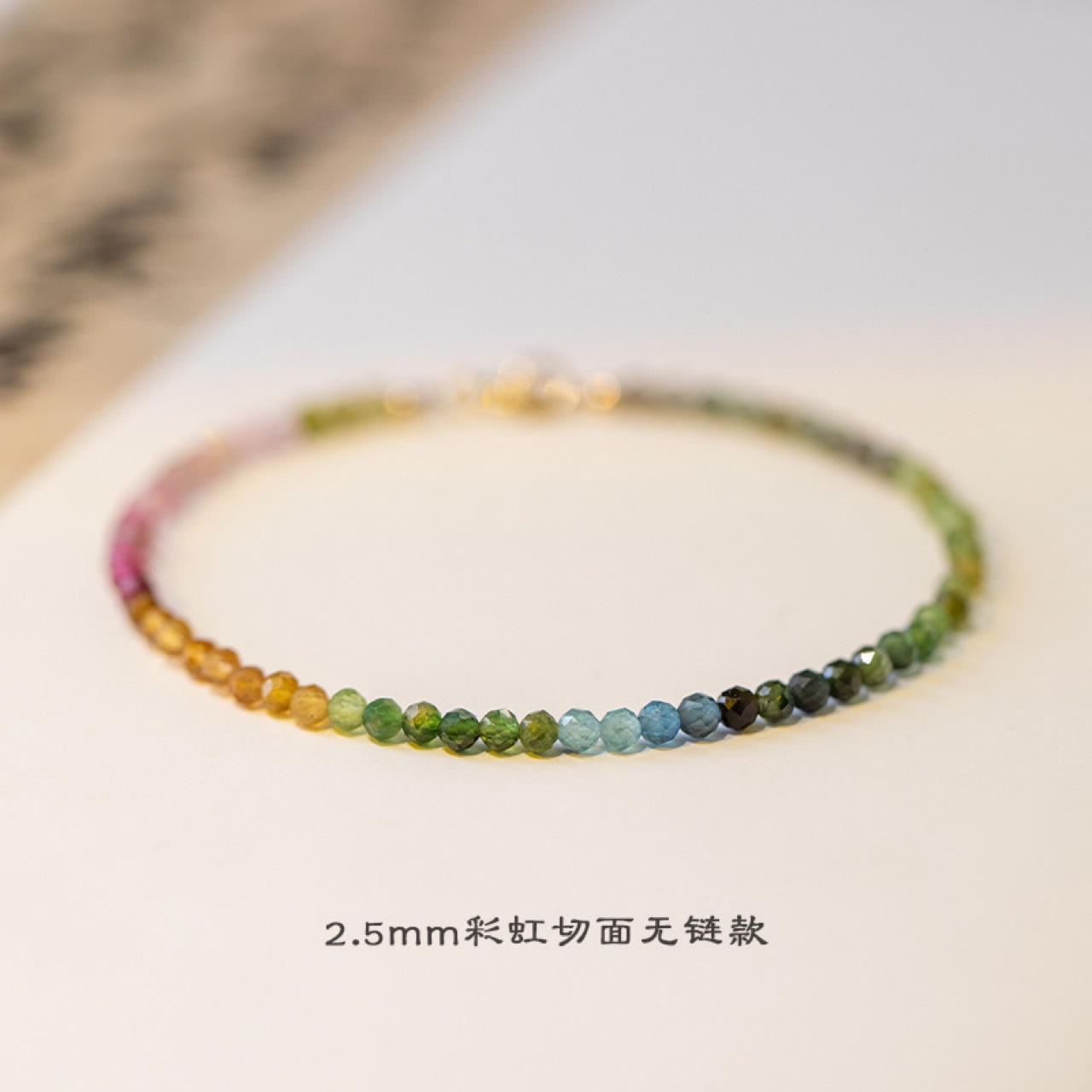 1 Rainbow | Gemstone Cut Surface Extremely Fine 2mm Small Tourmaline Bracelet Female Brazil Natural Crystal Luxury