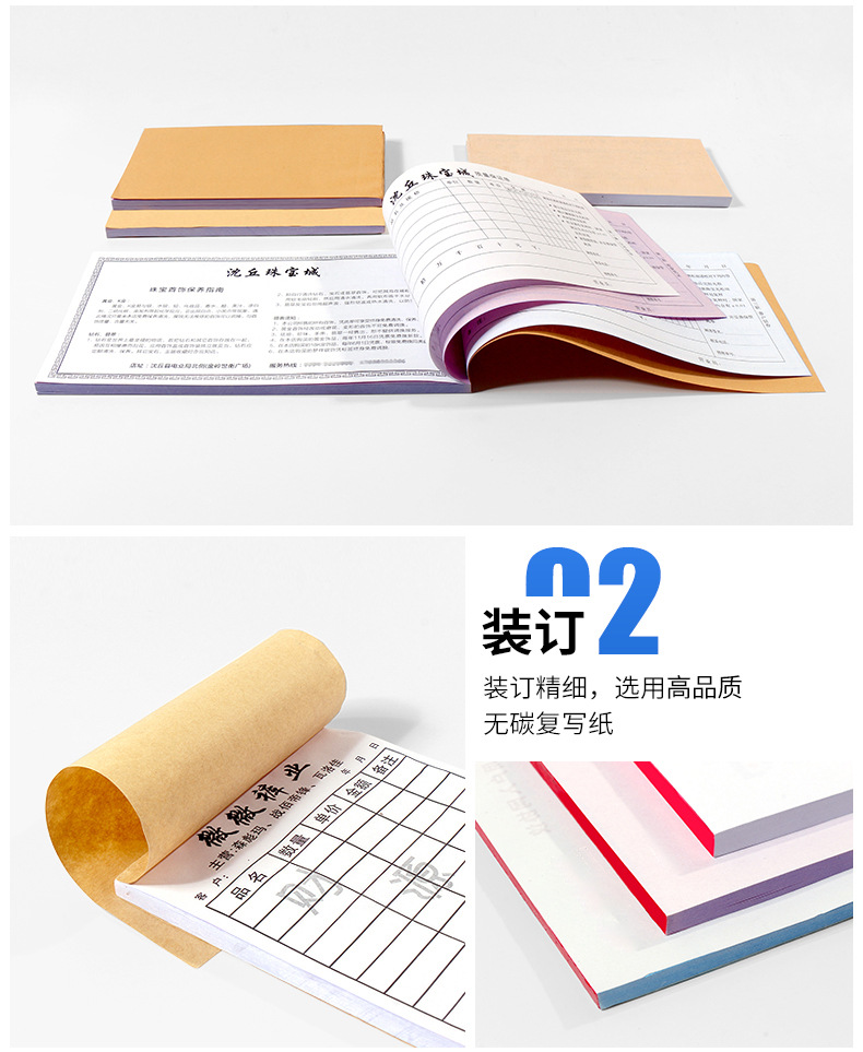 票据送货单无碳复写收据财务记账凭证报销单酒水点菜表单据本批发