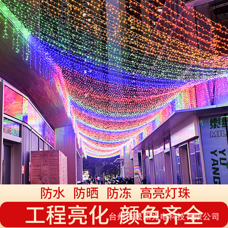 LED Lighting Chain Courtyard Starry Decorative Lights Christmas Solar Outdoor Waterproof String Star Lights Small Colored Lights