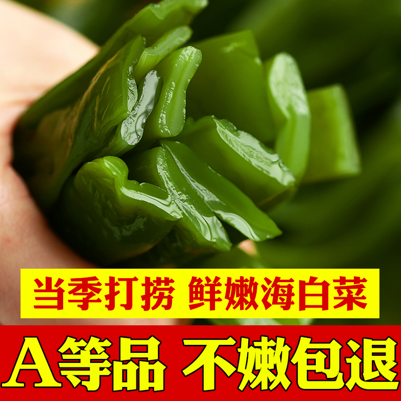 新鲜海白菜盐渍裙带梗段5斤裙带菜半干货非即食海带咸菜商用-阿里巴巴