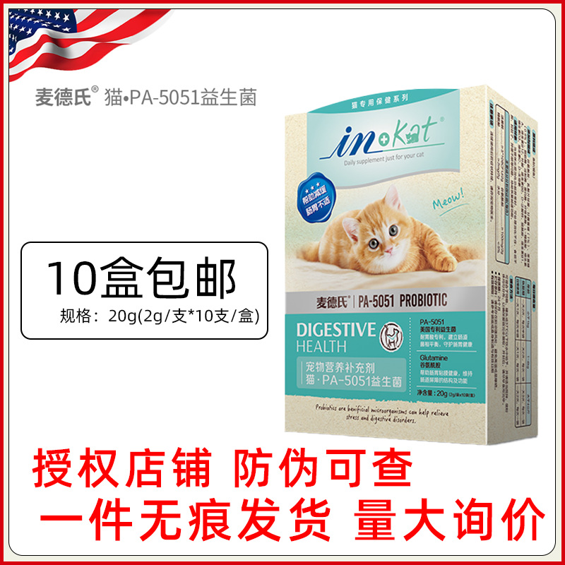 麦德氏IN-Kat成猫幼猫用益生菌PA-5051益生菌保护肠胃日常补充营