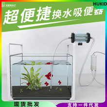 斗鱼缸换水器小型鱼缸自动吸粪器乌龟缸屎抽水管虹吸管除屎清理器