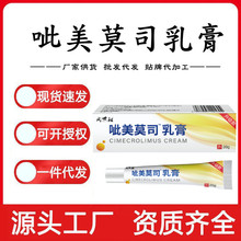 环利环吡酮胺软膏乳膏脚气药膏灰指甲用药正品旗舰店抑菌软膏搽剂