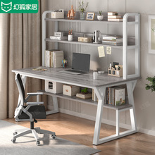 书桌书架一体桌子家用卧室台式电脑桌学生出租屋写字桌简易学习桌