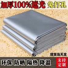 加厚遮光布窗帘成品防晒隔热阳台遮阳出租房卧室免打孔不透光