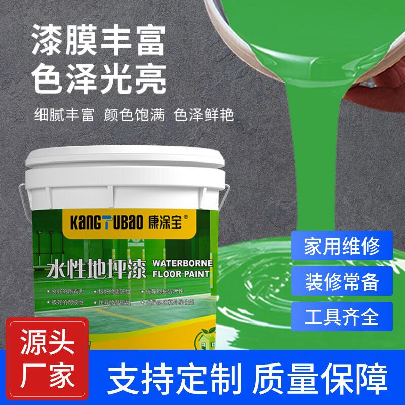 水性环氧树脂地坪漆 水泥地面漆地库车间耐磨防滑地板漆 特价直销