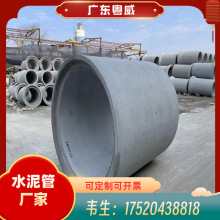 深圳水泥管承插管企口管厂家直销预制 钢筋二级水泥管