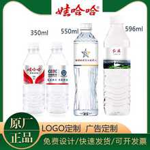 娃哈哈纯净水广告水logo350ml*24瓶整箱logo矿泉水