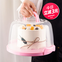蛋糕盒重复使用家用68八寸透明生日便携手提打包密封保鲜包装盒子