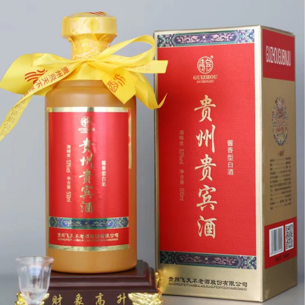 贵州贵宾酒53度酱香型白酒500ml整箱6瓶起批-阿里巴巴