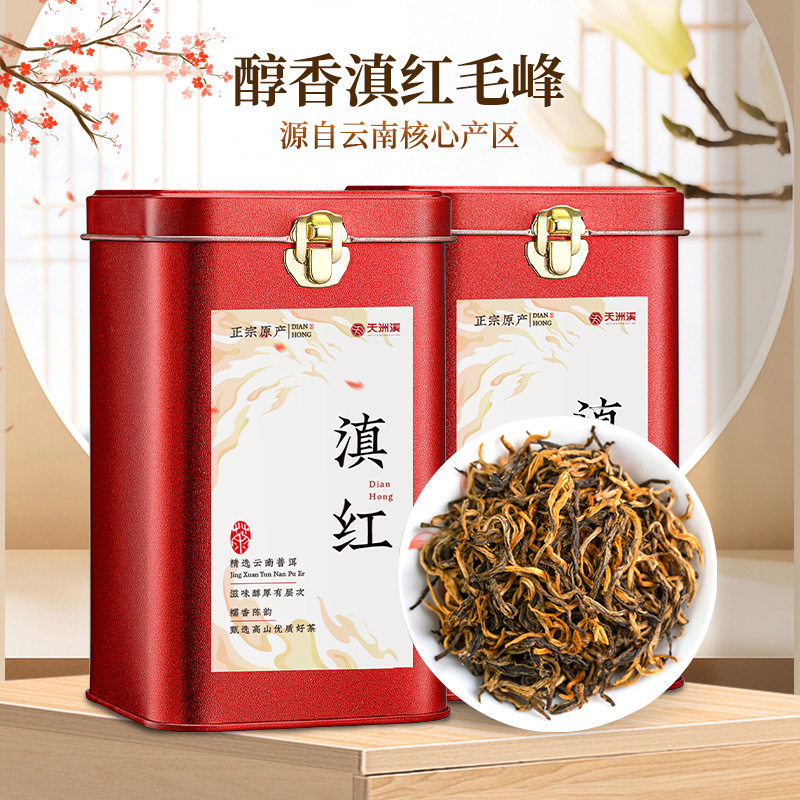 云南滇红毛峰蜜香凤庆古树红茶滇红工夫红茶茶叶自己喝罐装250g