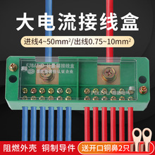 分线端子电线分线器二进八出接线端子排FJ6并线器220V明装连跨境