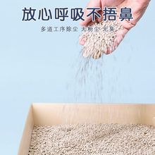 豆腐猫砂太空砂24L除臭防臭去味猫沙6L无尘细砂可冲厕所