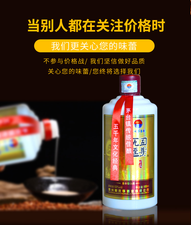 茅台镇九五至尊酒53度酱香型白酒500ml支持一件代发社区电商团购