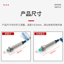 m12电感式接近开关传感器LJ12A3-4-Z/BX三线24v常开npn金属感应m8