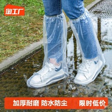 一次性雨鞋鞋套防水防滑透明塑料加厚耐磨脚套特厚家用长筒高圆圆