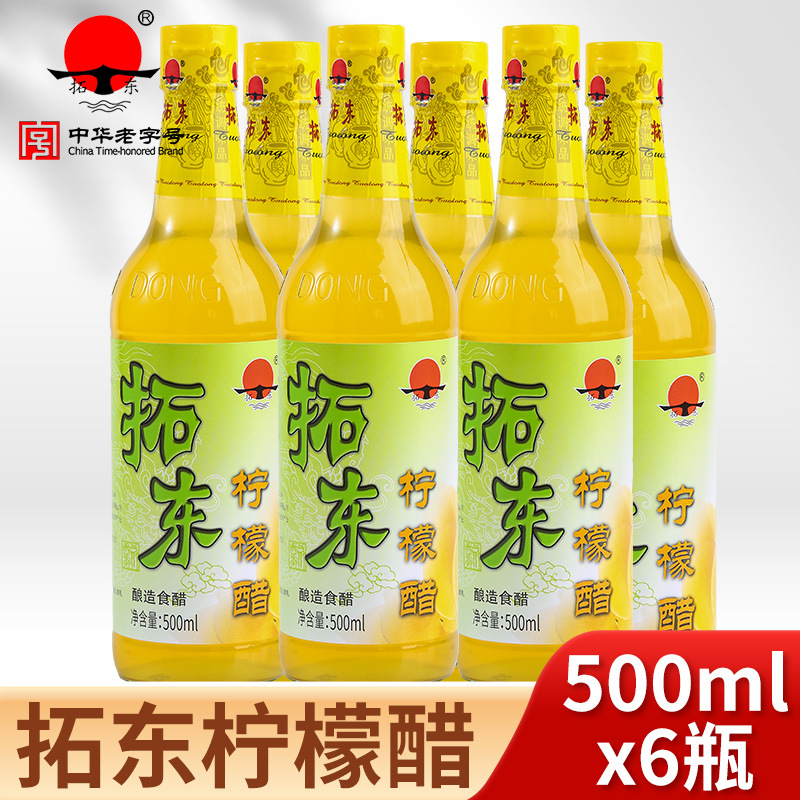 拓东柠檬醋500ml*6瓶云南特色酿造食醋柠檬醋傣味凉拌菜调味料