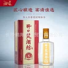 湘窖开口笑酒开口笑酒坊8年 50度浓香型白酒500ml*6瓶装 正品包邮