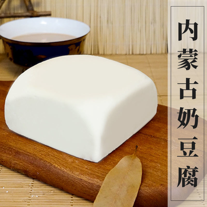 奶豆腐内蒙古特产手工牧民自制乳制品奶酪无糖纯酸奶制品半斤包邮