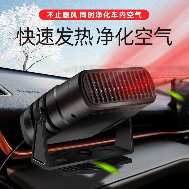 Car Air Heater Dual-Use Front Windshield Glass 12v24v Heater