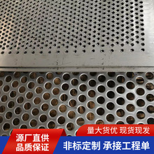 304不锈钢冲孔网冲孔板工艺用网圆孔网机械配件用网现货发售厂家