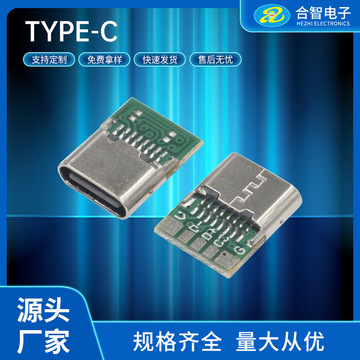 type-c 16p带板母座五芯焊线式充电l=11.5无电阻3.