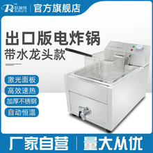 油炸锅商用电炸炉电炸锅油条机炸串炸薯条薯塔机双缸