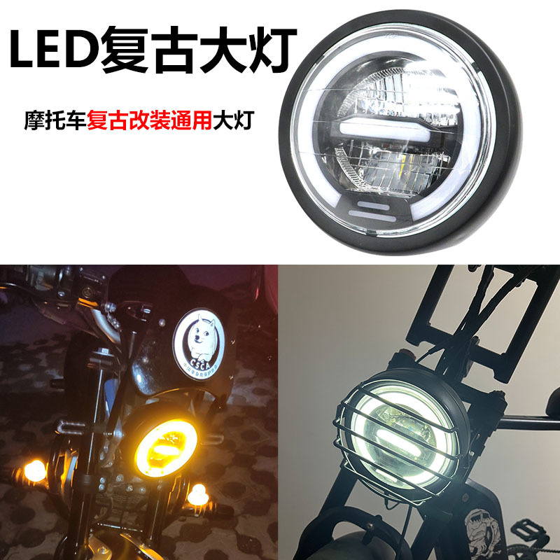 摩托车复古改装前大灯led日行灯行光圈前照灯车头灯适用哈雷太子