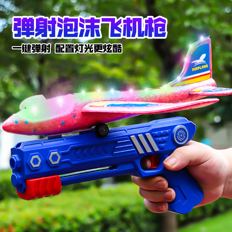 Best-Seller on Douyin Foam Ejection Aircraft Gun Children Outdoor Luminous Bubble Plane Stall Boys' Toys