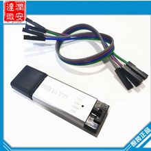 铝壳 CP2102模块 USB转TTL 串口模块 STC下载器下载线 刷机升级板