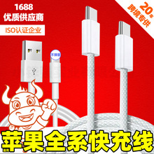 USB-C编织27W快充线20W适用PD苹果15数据线35W充电iphone15promax